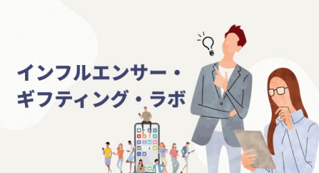 Influencer Lab